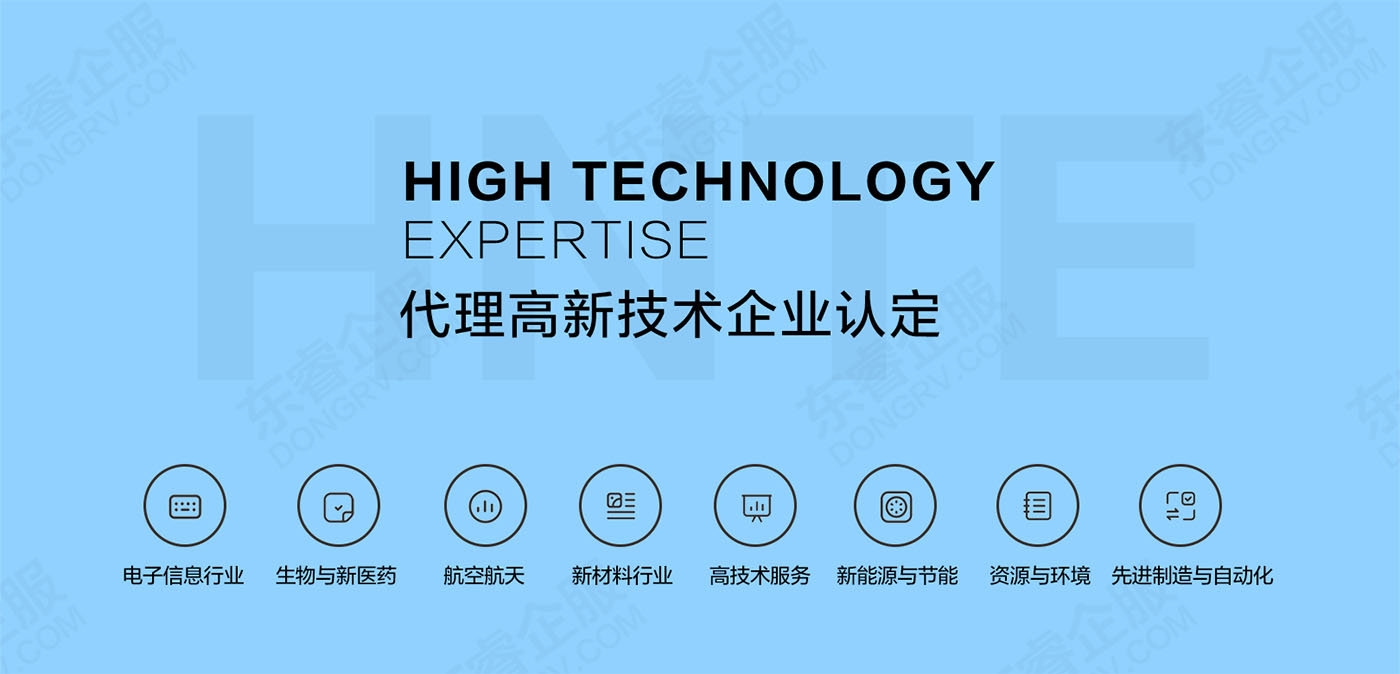 武汉蔡甸区高新技术企业认定申报流程条件/代理费用/政策(图文) 武汉蔡甸区高新技术企业认定申报流程条件/代理费用/政策(图文)