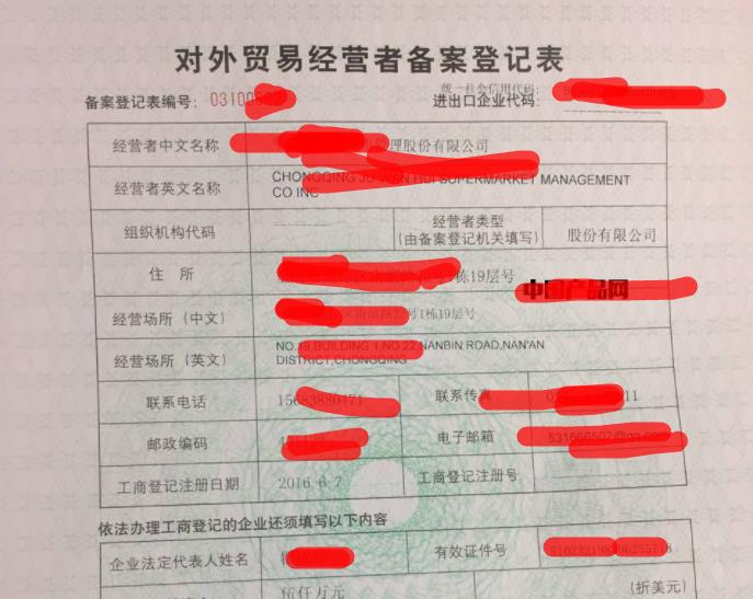 武汉进出口资质代办条件「进出口资质在哪办理」 武汉进出口资质代办条件「进出口资质在哪办理」