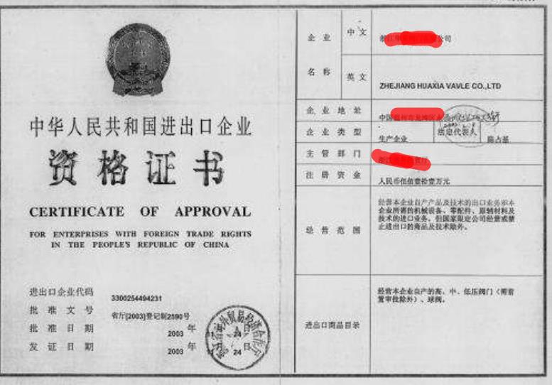 武汉进出口资质代办条件「进出口资质在哪办理」 武汉进出口资质代办条件「进出口资质在哪办理」